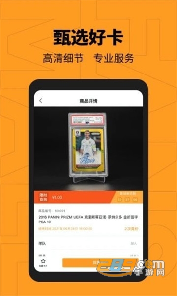 fansmall官方安卓版v1.7.5官方版