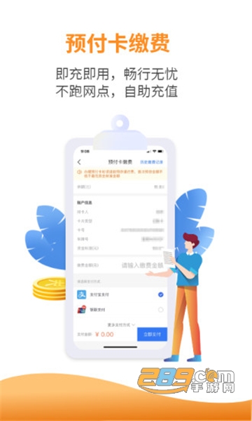 安徽etcapp官方下载最新版