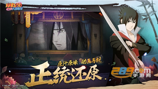 火影忍者最新内购破解版v1.42.18.8最新版