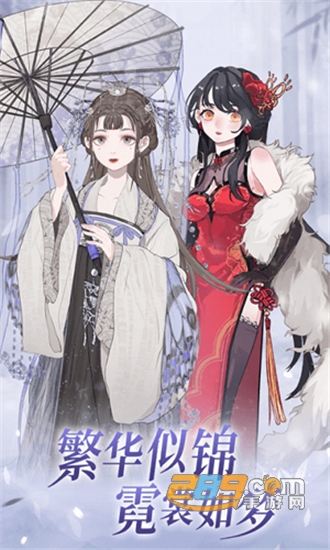 我的次元扮装搭配游戏v1.24.0安卓版