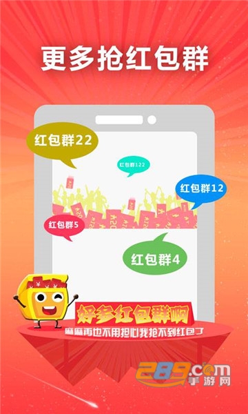 欢乐红包群极速版领红包appv1.0.1红包版