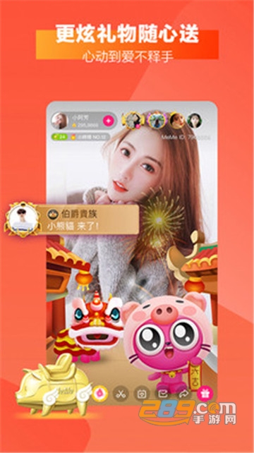 meme直播下载2021最新版本v4.1.4 安卓版