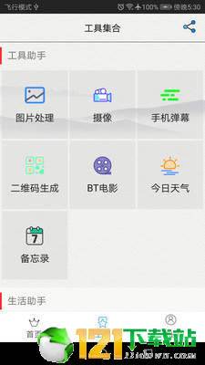 矩阵照片APP