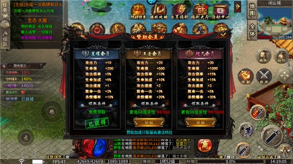 斗转武林BT福利版送超V万充