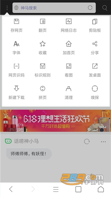 米侠浏览器app安卓手机最新版v5.5.4 安卓版