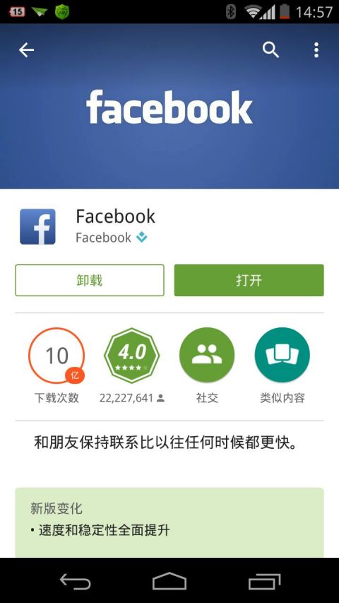 谷歌市场