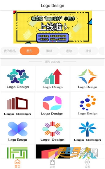 Logo设计大师VIP会员破解版无需付费v13.8最新版