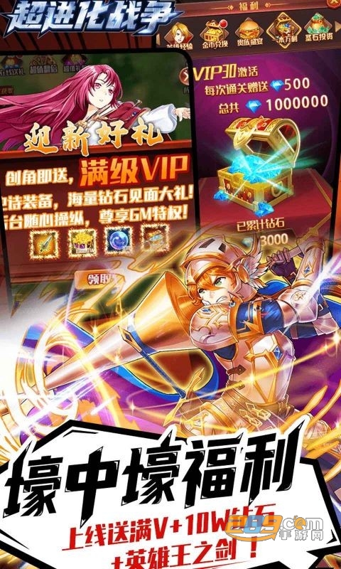 超进化战争送GM发放后台v1.0.0安卓版