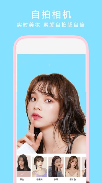 清颜相机app(美颜全能自拍相机)