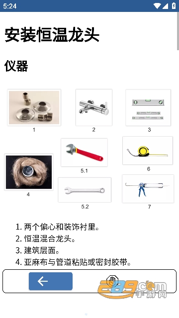 水管工手册app手机版下载2023最新版v26.1安卓版