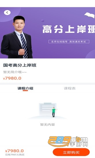公考云课堂app安卓版下载2023最新版v1.2.3手机版