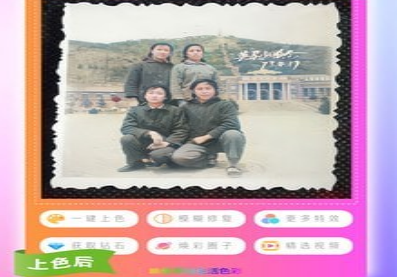 黑白照片免费上色