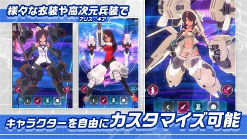机战少女alice日服国际服