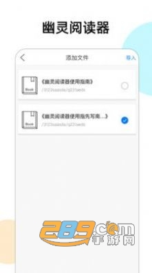 幽灵阅读器app手机版下载2023官方最新版v1.0.0安卓版