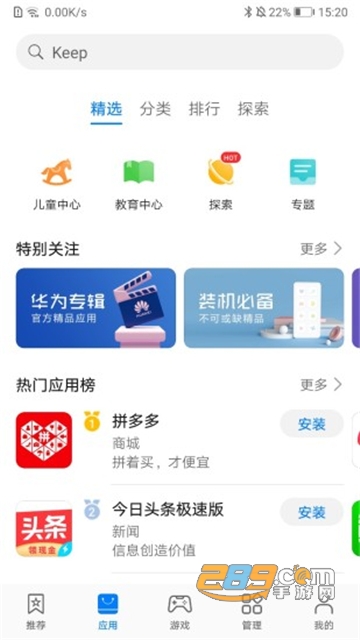 华为手机助手app安卓手机版最新版v11.0.0.500_OVE安卓版