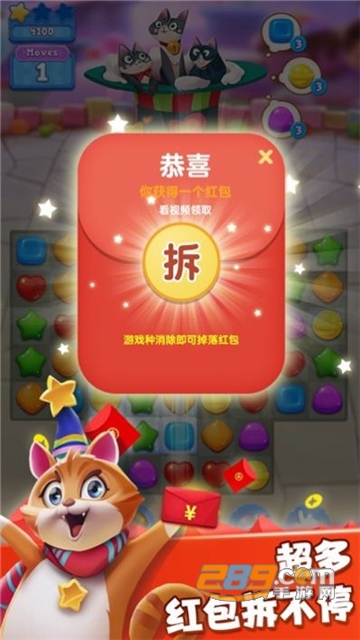 糖果猫开心消红包版v1.0.0