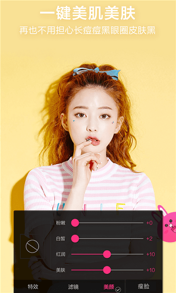 视频美颜版app