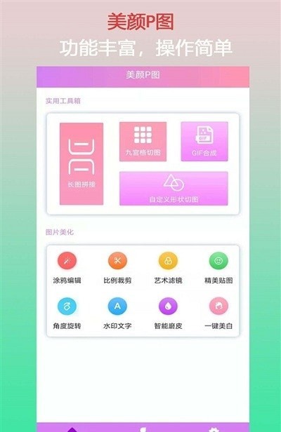 ps照片美颜