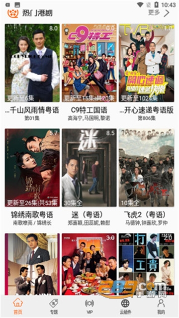 港剧网app官方安卓版v5.5.0安卓版