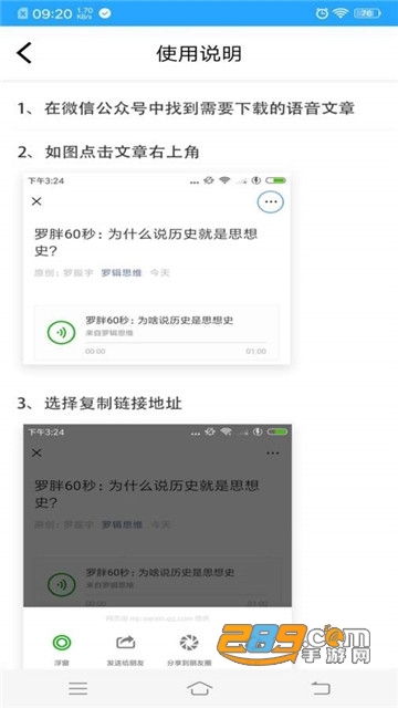 公众号语音视频下载助手2021最新版v1.0.5手机版
