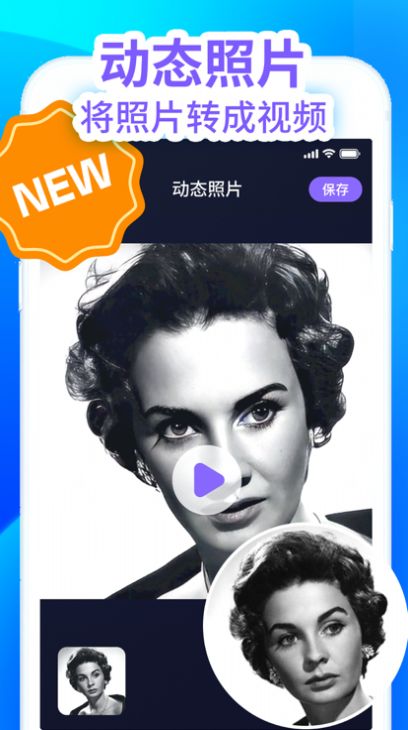 Remini智能修复照片大师苹果版