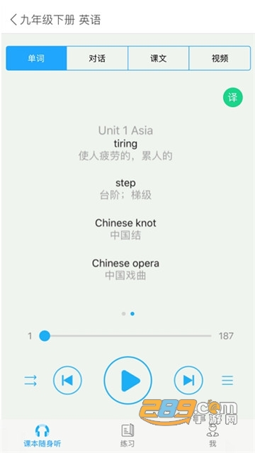 江苏省中小学语音学习系统app下载官方新版v8.1.0.1652252689355最新版