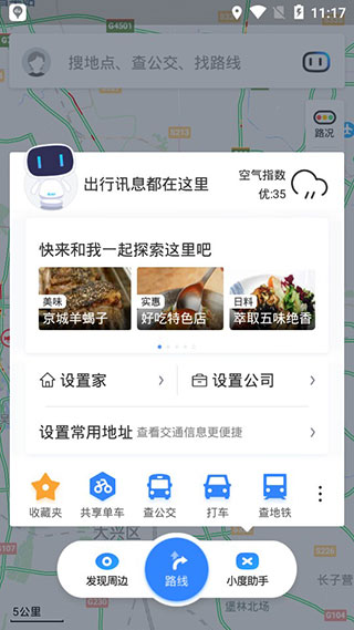 百度地图谷歌市场版