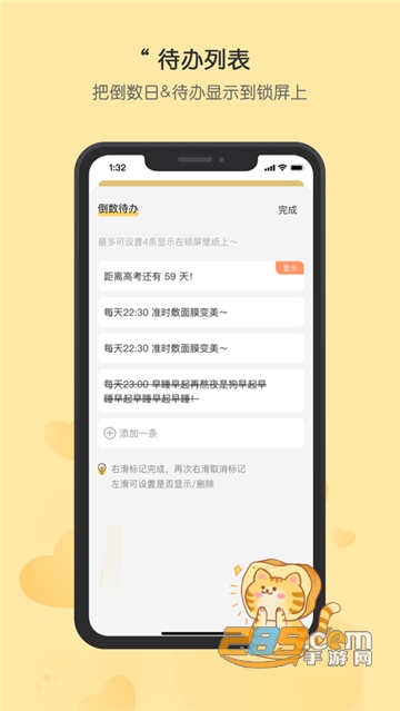 布丁锁屏手机版v1.1.0