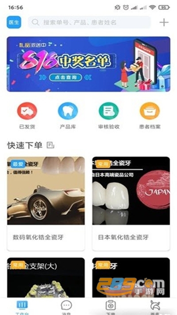 木牛马医生安卓版v1.0.9