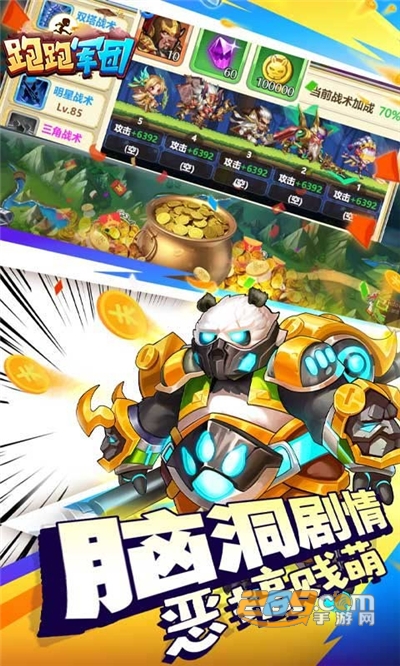 跑跑军团福利版送百万钻石v1.0.0安卓版