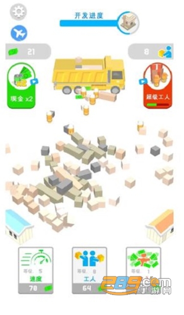 拆迁我贼溜手机版v0.9