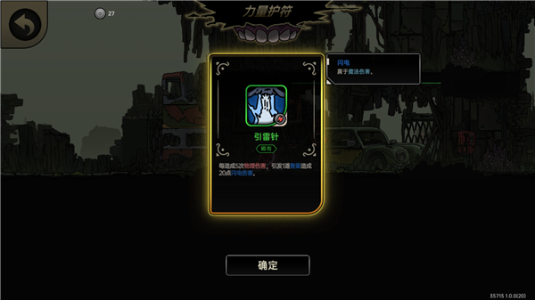 游戏攻略配图6