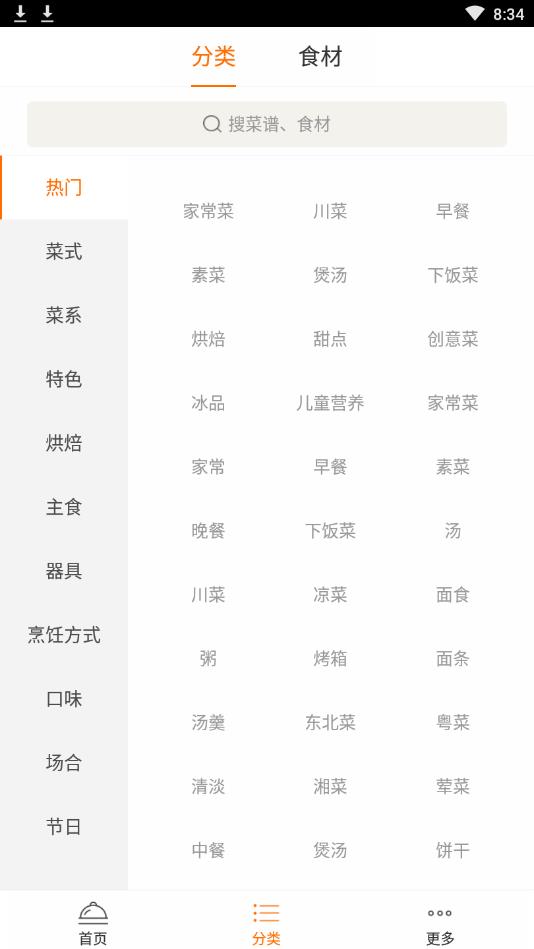 香哈菜谱谷歌play 6.1.0最新版