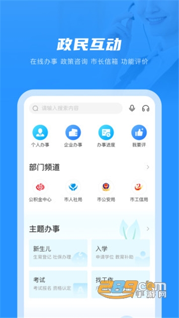 南通百通查社保2022官方最新版v4.2.7最新版