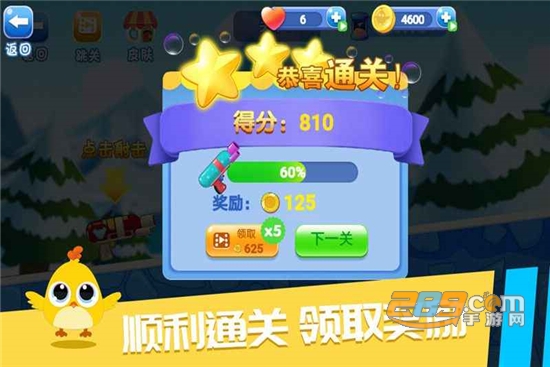 解冻小鸡免费版