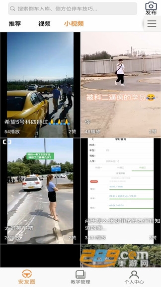 安安车生活官方APP安卓版v1.1.6