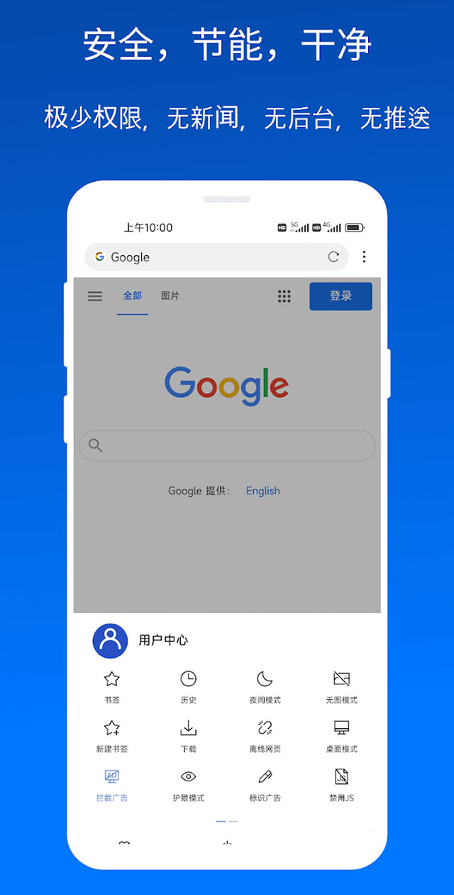x浏览器谷歌市场版