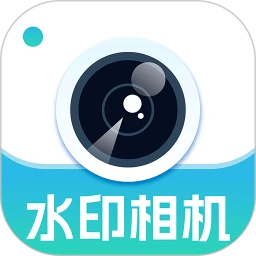 水印相机定位全免
