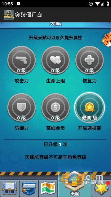 突破僵尸岛游戏下载安卓2023最新版v1.0.0手机版