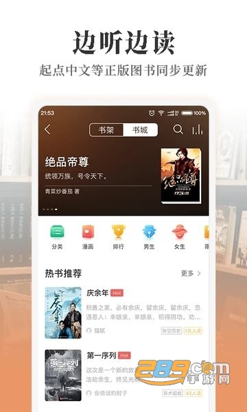 懒人畅听免费vip领取最新版