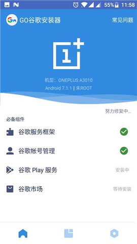 GO谷歌-GO谷歌