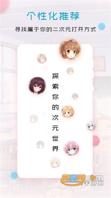 我的次元世界app官方版v1.0.1