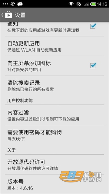 谷歌商店官方正版下载2026安卓最新版本v51.1.20安卓版