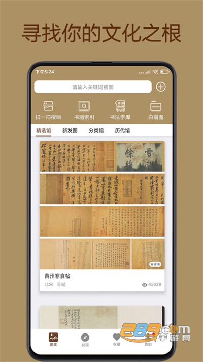 中华珍宝馆app下载官方最新版v9.4.9官方版