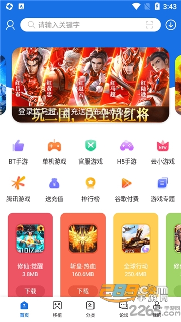 爱吾游戏宝盒app安卓下载2026官方最新版v2.5.9.4最新版