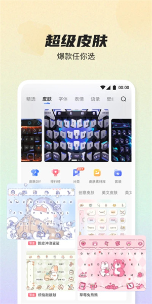 讯飞输入法谷歌play版