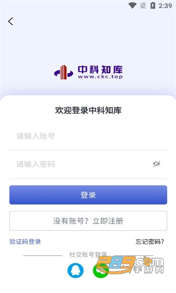 中科知库CKC.TOP官方下载2023最新版v1.1.9安卓版