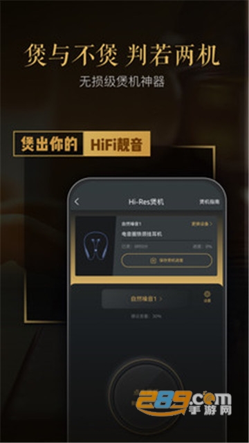 viper hifi官方手机版v4.0.2最新安卓版