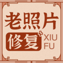 老照片修复神器app官方版 1.5.6安卓版