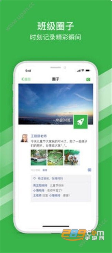 宁波智慧教育app下载安卓系统版v2.0.4安卓版